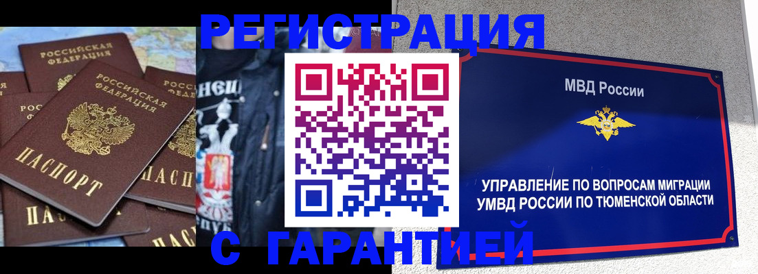 прописка штамп в Шилке