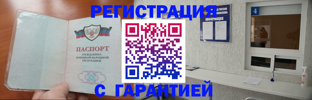 временная регистрация 2025 в Шилке